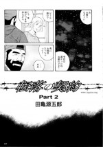 [Tagame Gengoroh] Genryu Chapter 2