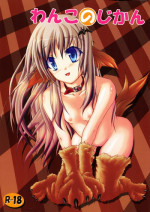 (C73) [Shunka Shuutou (Amano Chiharu)] Wanko no Jikan (Little Busters!)
