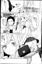 [Tenro Mukoujima] Osananjimi to Musubareru no ga Tadashii to wa Kagiranai Ch.01-02