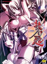 [Anthology] Nukenin - Hokaku, Soshite Choukyou e...