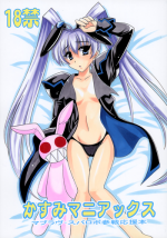 (C71) [Leaz Koubou (Oujano Kaze)] Kasumi Maniax (Muv-Luv Alternative) [English] [reaper02]