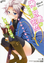 (HaruCC18) [Neko Masshigura (Karukanko)] Ore no Aniki ga Naze daka Totsuzen Chicchaku Natte Shimattan daga. | My Older Brother Suddenly Shrank for Some Reason (Devil May Cry) [English] =SW=