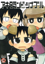 (Puniket 25) [Gururido (Ikuwiron)] AKITA LAND CINABRE (Akita Land Gothic)