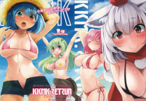 (Kouroumu 9) [Nukidokoro. (Roteri)] KKMK.Return (Touhou Project)
