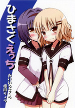 [Aiirosakura (Aikawa Ryou)] Himasaku Ecchi (Yuruyuri) [Digital]