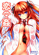 (C82) [Kikurage-ya (Kikurage)] KOI+KAN