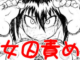 [Gamon Koubou] Joshuu Suzume Nawa Geshou Zecchou Mugen Jigoku Emaki (Samurai Usagi)