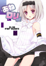 [Noix (Ootani Mikoto)] Ane Loli! (Summon Night 5) [Digital]