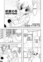 [Silhouette Sakura] Yakusoku no Fuyu | Winter of Promise [English]
