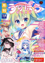[Melonbooks] Gekkan Uribou Zakka Ten 2021-07-02 Goro Hakkougou [Digital]