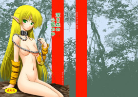 [Ai Wa Kurayami (Marui Ryuu)] Fukaki Mori no Koya no Naka (Record of Lodoss War) [Digital]