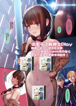 (Fanbox) [MANA] Teacher at midnight [Chinese] [从本子了解绅士play] [Decensored]