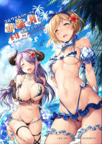 (C90) [Ikaring (Ajishio)] Korwa-san no Chissa na Mizugi de H ni Hatsujou suru Kikuudan (Granblue Fantasy) [English] [Dundrf] [Incomplete]