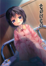 (C85) [Noraneko-no-Tama (Yukino Minato)] Monokemono Roku-ya