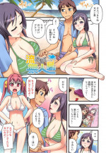 [Unagimaru] Nagasarete Mujintou (Yoiko no Gohoubi) [Decensored]