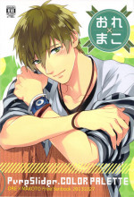 (SPARK8) [PureSlider., COLOR PALETTE (Matsuo, Shiho)] Ore x Mako (Free!)