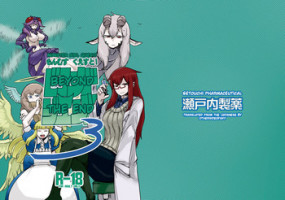 [Setouchi Pharm (Setouchi)] Mon Musu Quest! Beyond the End 3 (Monster Girl Quest!) [English] {OtherSideofSky} [Digital]