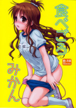(C84) [Takumi na Muchi (Takumi na Muchi)] Tabegoro Mikan | Ripe Mandarin (To LOVE-Ru) [English] [ageps]