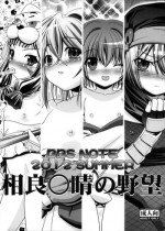 (C82) [Gambler Club (Kousaka Jun)] BBS NOTE 2012 SUMMER