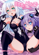 [True RIDE (Shinjitsu)] Yuriiro no Bifrost (Hyperdimension Neptunia) [Digital]