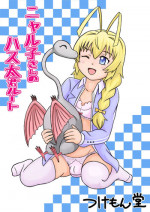 [Tsukemon-dou] Nyaruko-san no Hastur-kun Route (Haiyore! Nyaruko-san!) [Digital]