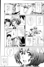 [MARUTA] Hatsu Koi no Oto Ch.1-5