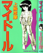 [Kazusa Shima] My Doll