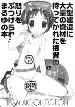 (CT23) [Takanaedoko (Takanae Kyourin)] Oogata Kenzou ni Tairyou no Shizai o Motte ikareta Teitoku no Ikari o Butsukerareru Maruyu no Hon (Kantai Collection -KanColle-)