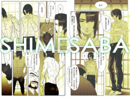 [Isaki (Shimesaba)] 鯖04:黒髪の肉奴隷/壱