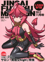 (COMITIA102) [Sutaco Rider (Various)] Jingai Fuuzoku Magazine