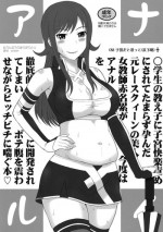 (C83) [MOON RULER (Tsukino Jyogi)] ◯gakusei no Oshiego ni Shikyuu Kairaku Zeme ni sarete Tamarazu Haranda Moto Race Queen no Bijin Onna Kyoushi Akana Rui ga Kondo wa Anal wo Tettei-teki ni Kaihatsu sarete shimai Botebara wo Furuwase nagara Bitchbichi ni A