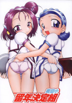 [RPG COMPANY2] Misora-chou Ryuunen Kettei Gumi (Ojamajo Doremi) [Digital]