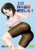 [Nagisa no Yoko (Shiraishi Nagisa)] Ero Doujinshi ni Zetsubou Shita! (Sayonara Zetsubou Sensei) [Digital]