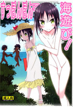 [Nihon Dandy (Matsuno Susumu)] Supponpon de Umi Asobi! | Playing At The Beach Stark Naked! [English] [Saha] [Digital]