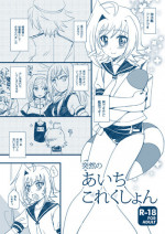 [Akari Seisuke] 【腐向け】冬コミ発行ペーパー (Cardfight!! Vanguard) [Y]