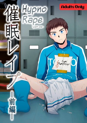 [Sushipuri (Kanbe Chuji)] Hypno Rape -Part One- [English] [_ragdoll]