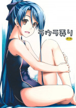 (C85) [ANGYADOW (Shikei)] Laura Ijiri (The Legend of Heroes: Sen no Kiseki)