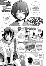 [Natsuki Kiyohito] Otona Pantsu ni Kachi wa Nai | Grown-up Panties are Worthless! (COMIC LO 2013-08) [English] [biribiri]