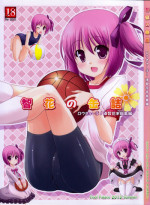(C84) [Cool Palace (Suzumiya Kazuki)] Tomoka no Kanzume (Ro-Kyu-Bu!)