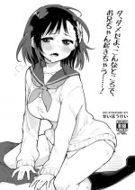 [Seihoukei] Da, Dame da yo Konna Tokoro de, Onii-chan ga Okichau......!