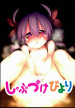 (C85) [Marked-two (Hideo)] Shabu-zuke Biyori (Non Non Biyori) [English] [sess]