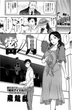 [Hiryuu Ran] Mitsu no Tsuki