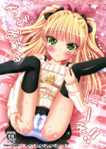 (C85) [Sweet Candle (Sakuraizumi Yuu)] Chibi Gal Kneeso!! (THE IDOLM@STER CINDERELLA GIRLS)