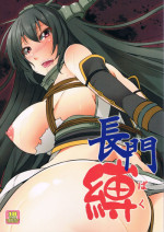 (C85) [Arysuivery (Ayakase Chiyoko, Ayakase Riberi)] Nagato baku (Kantai Collection)