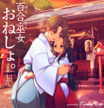 [Triple "N" (Nanakichi)] 百合・巫女・おねしょ。