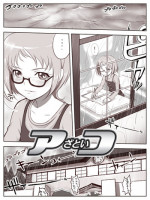 [Suzu X] アざといコ (Suite Precure)