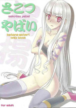 [VIRGINAL (Uro-G)] Sakotsu Yabai (Katanagatari)
