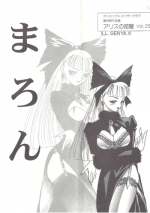 [AliceSoft] アリスの部屋 Vol.25
