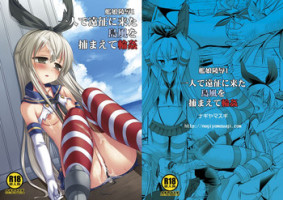 [Nagiyamasugi (Nagiyama)] KanMusu Ryoujoku 1 Hitori de Ensei ni Kita Shimakaze o Tsukamaete Rinkan (Kantai Collection -KanColle-) [Digital]