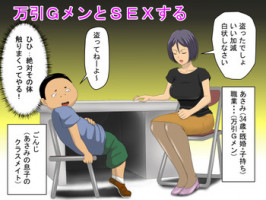[Almarosso] Manbiki G-men to SEX suru